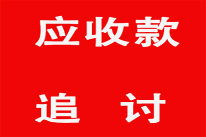 追讨借款不归还的法律途径